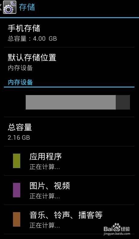 手机存储空间不足怎么解决