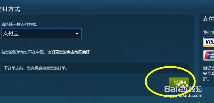 吃鸡最新购买流程