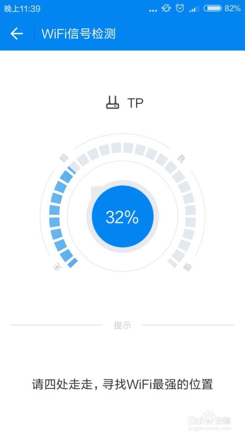 #智能#如何使用WiFi万能钥匙破解无线密码上网