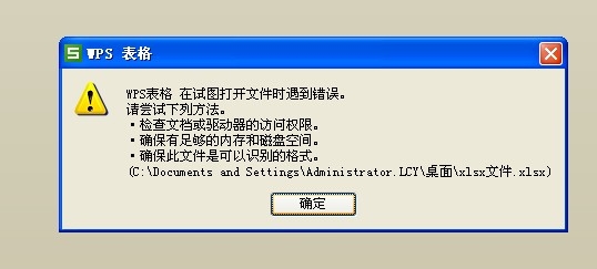 xlsx文件怎么打开?在线查看很方便