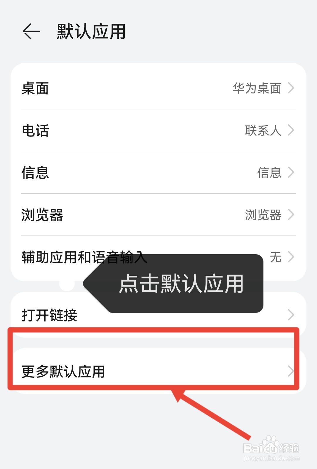 微信取消第三方应用打开文件