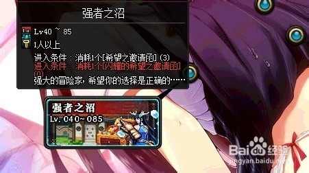 抉择之沼进不去了怎么办