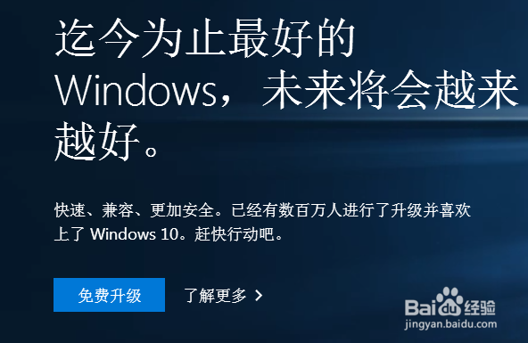 怎样升级win10