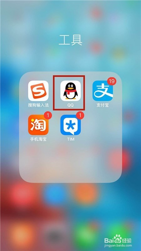 手机qq邮箱在哪里打开，如何打开