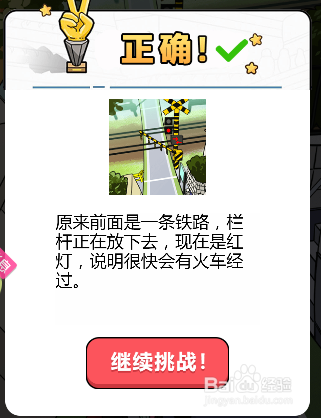 下坡时遇到了什么紧急情况