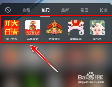 如何使用抖音的元旦新年贴纸拍短视频送祝福