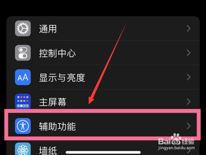 苹果手机手势功能在哪里