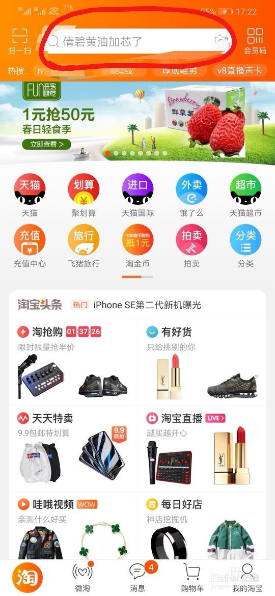 淘宝网购教程