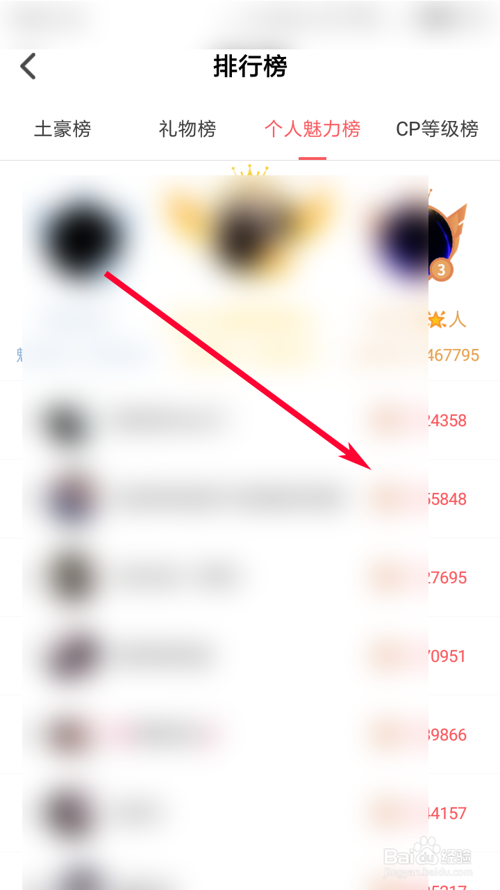 Nico如何查看个人魅力榜