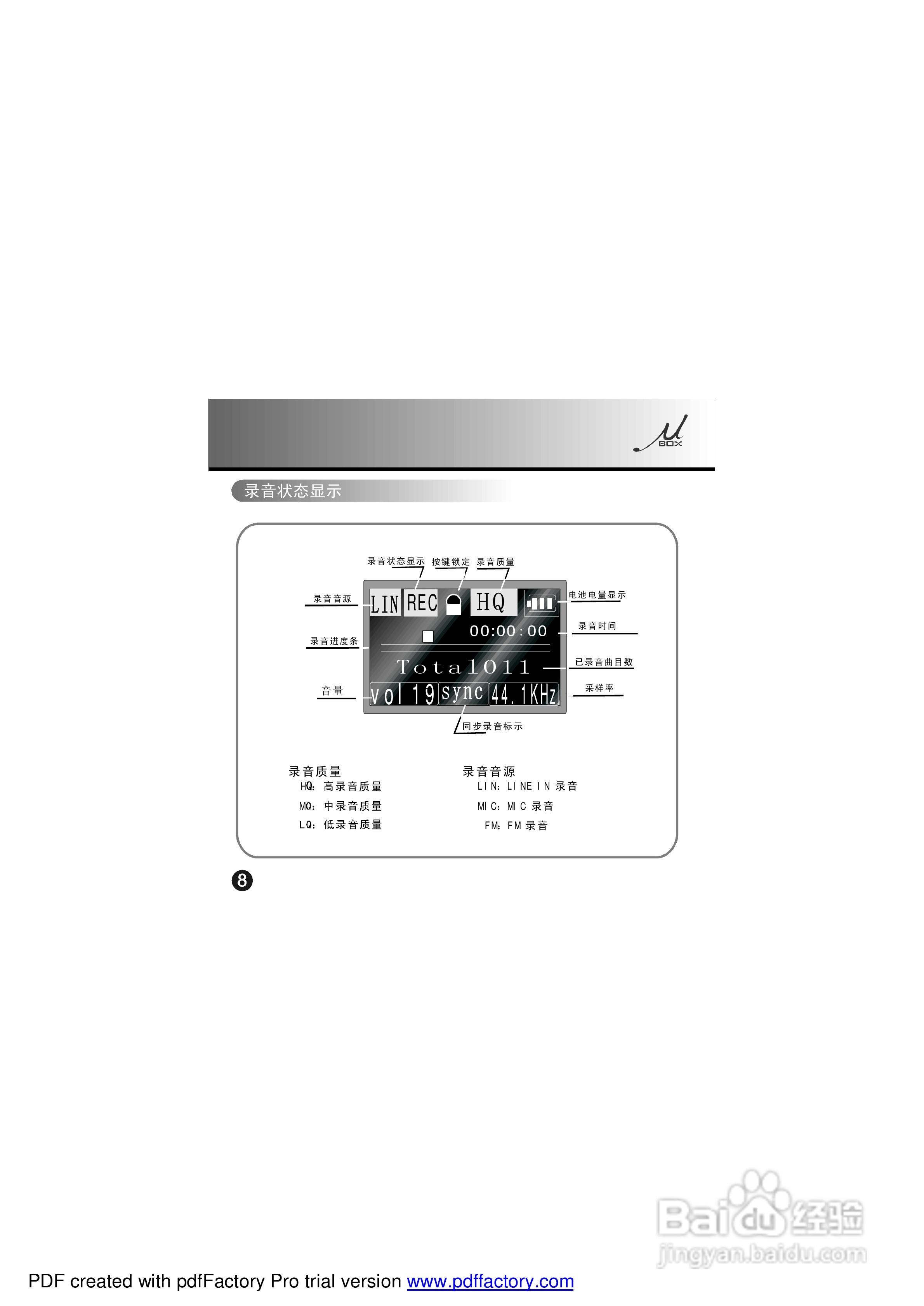 夏新807k数码影音使用说明书:[1]