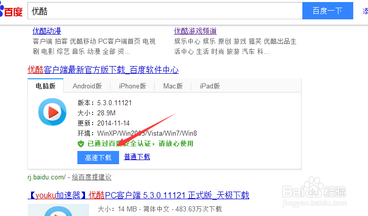 优酷视频上传太慢怎么办 怎么提高视频上传速度