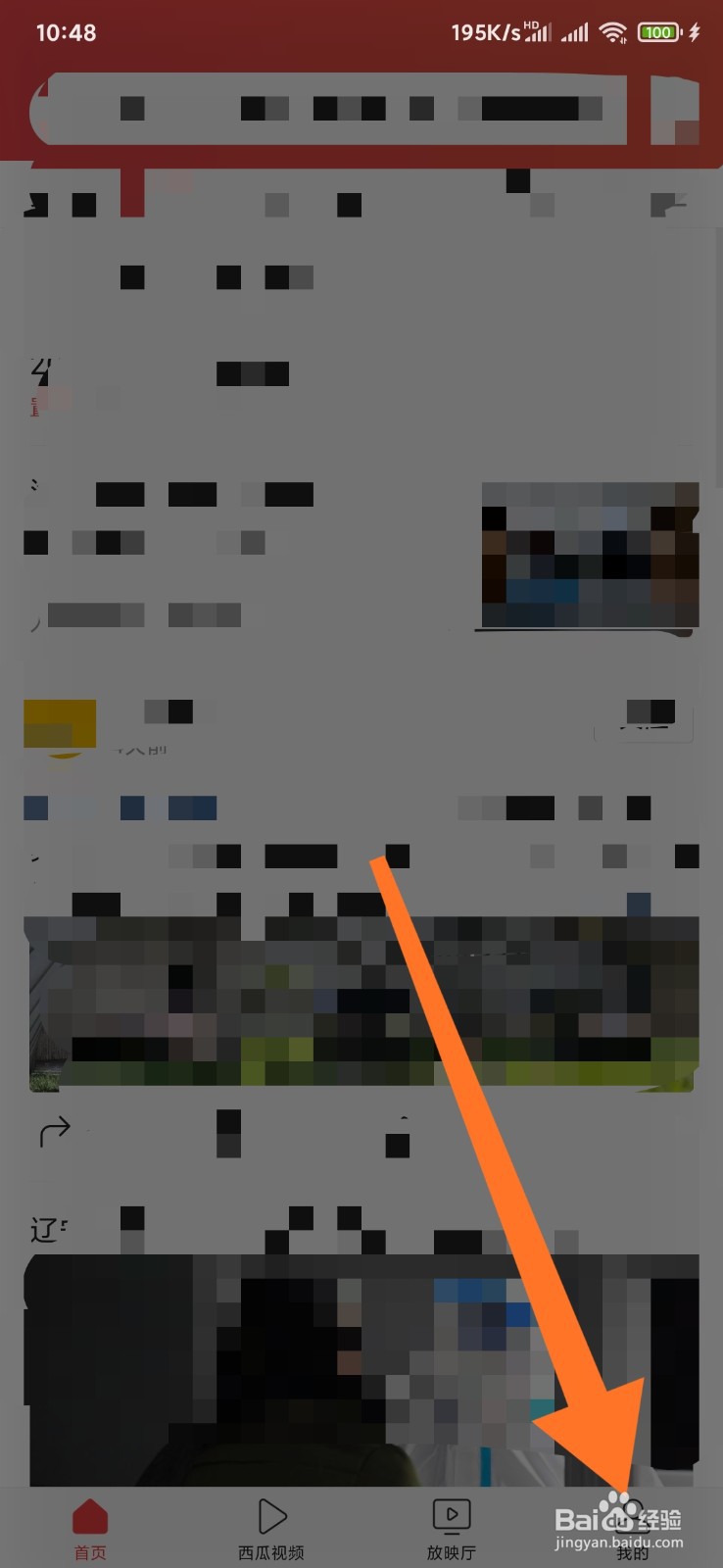 如何关闭今日头条根据历史兴趣推送资讯