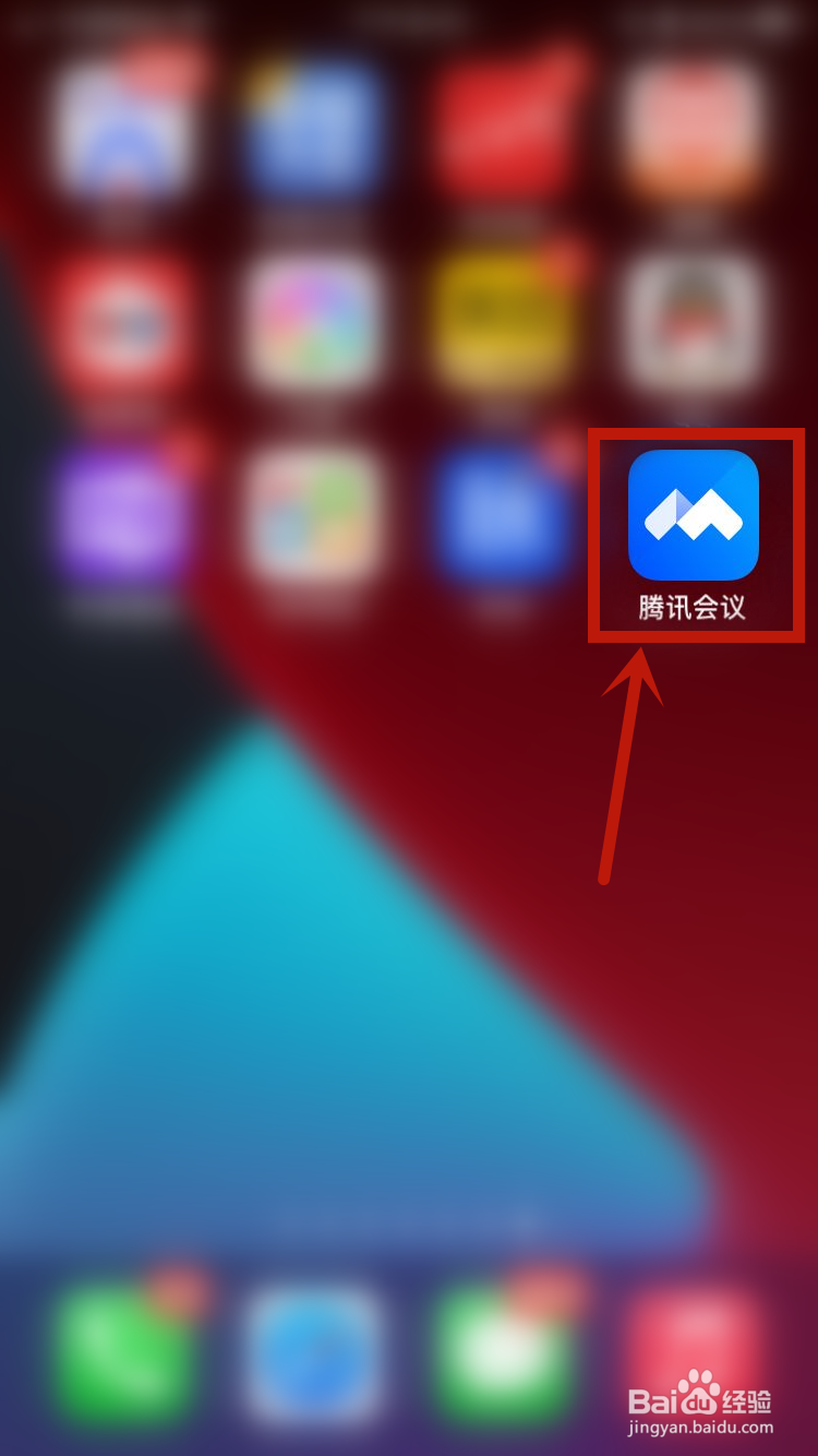 腾讯会议如何查看历史笔记记录