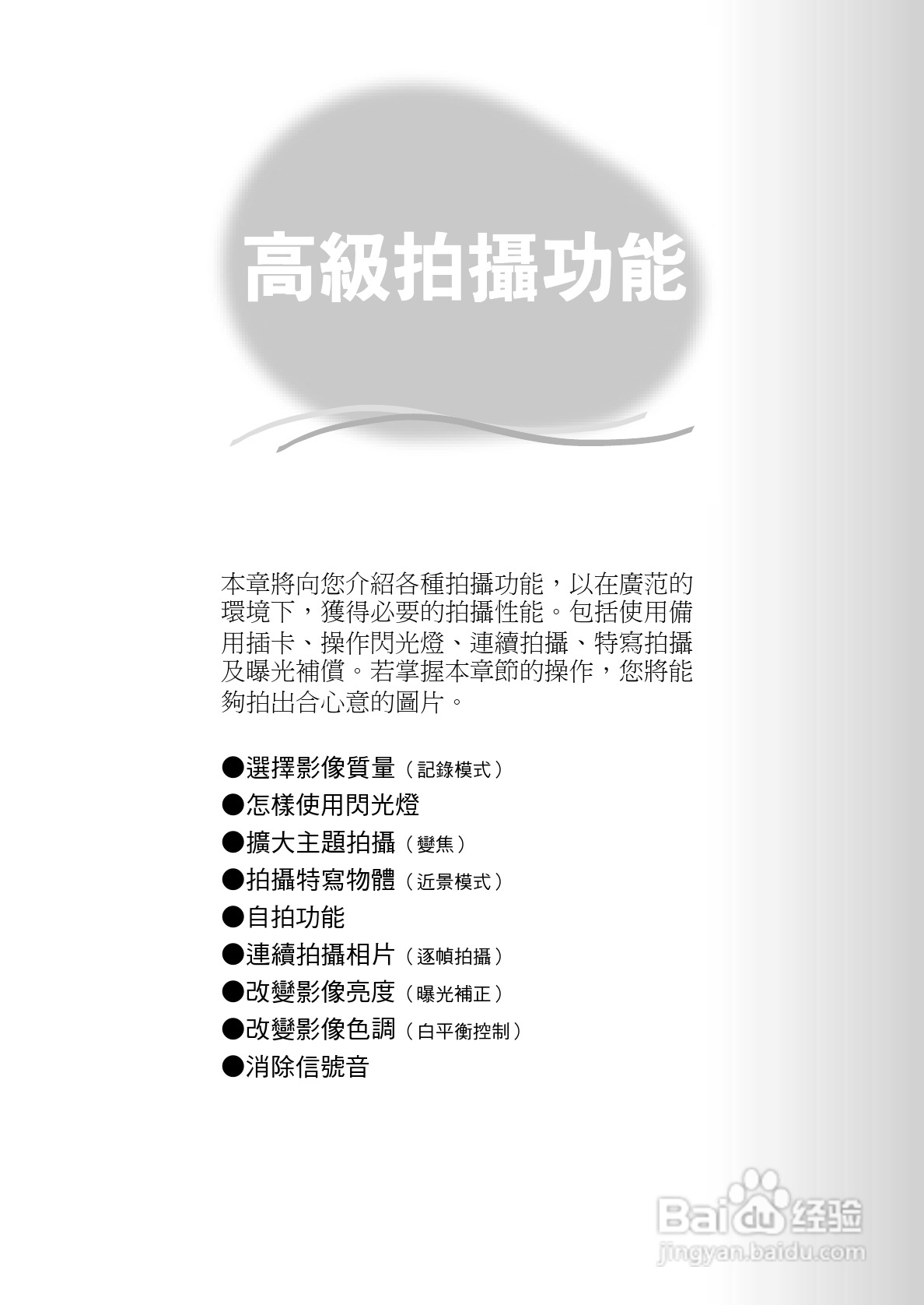 奥林巴斯 D-150Z数码相机说明书:[6]