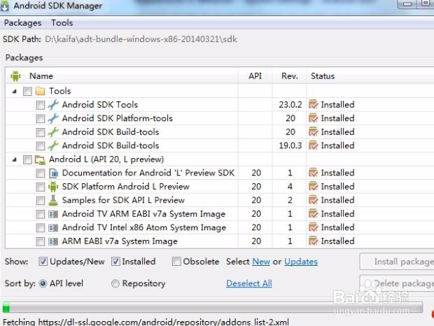 android studio怎么下载sdk manager