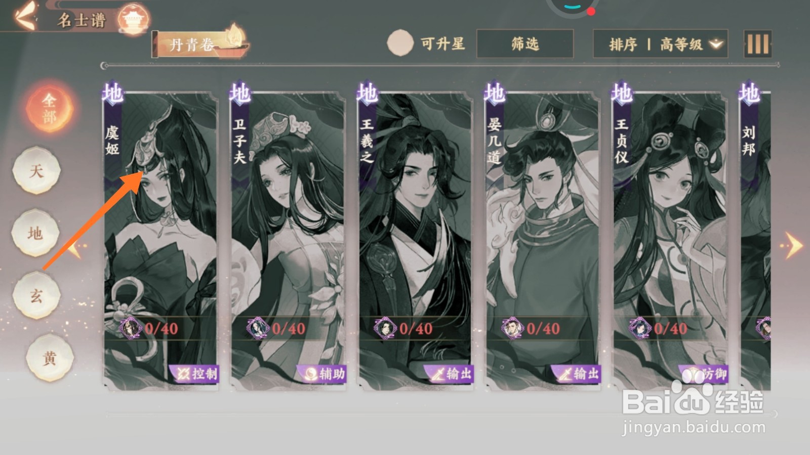 忘川风华录中如何查看悲楚风