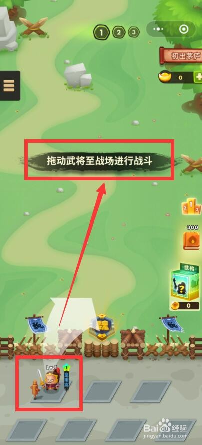 三国全明星手机版怎么玩,有什么攻略技巧