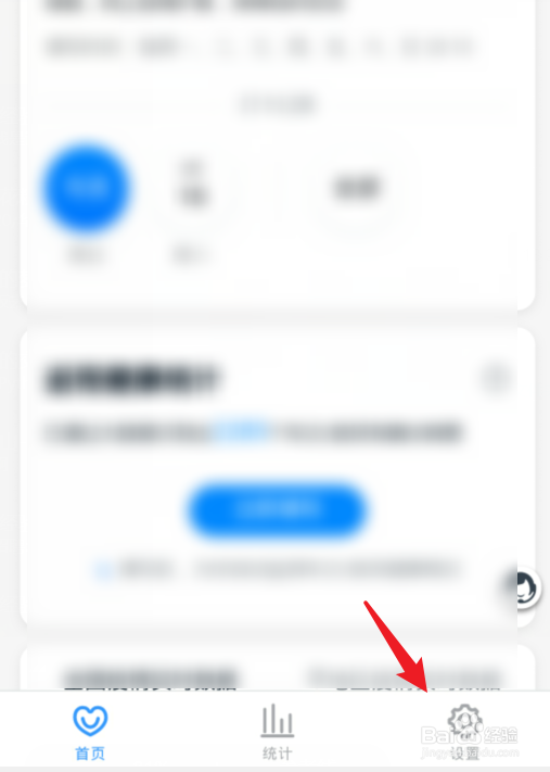 钉钉员工健康打卡怎么停用，在哪里关闭