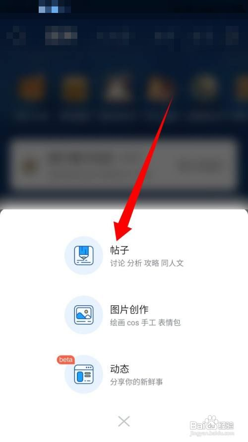 米游社app如何发帖子