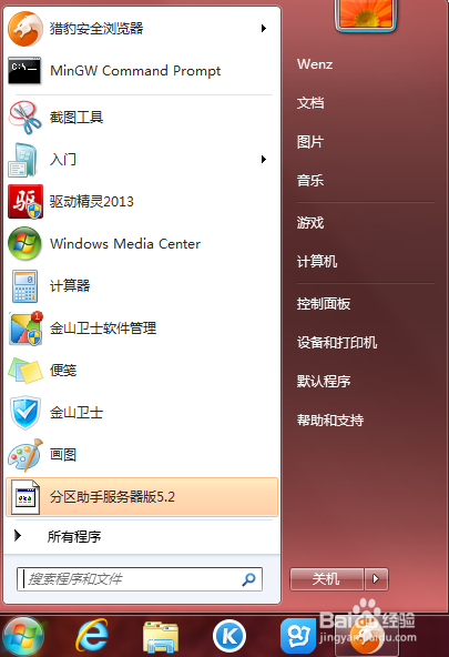 windows7用户类型无法更改的解决方法