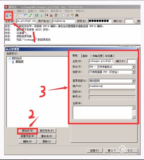 怎么连接FTP服务器