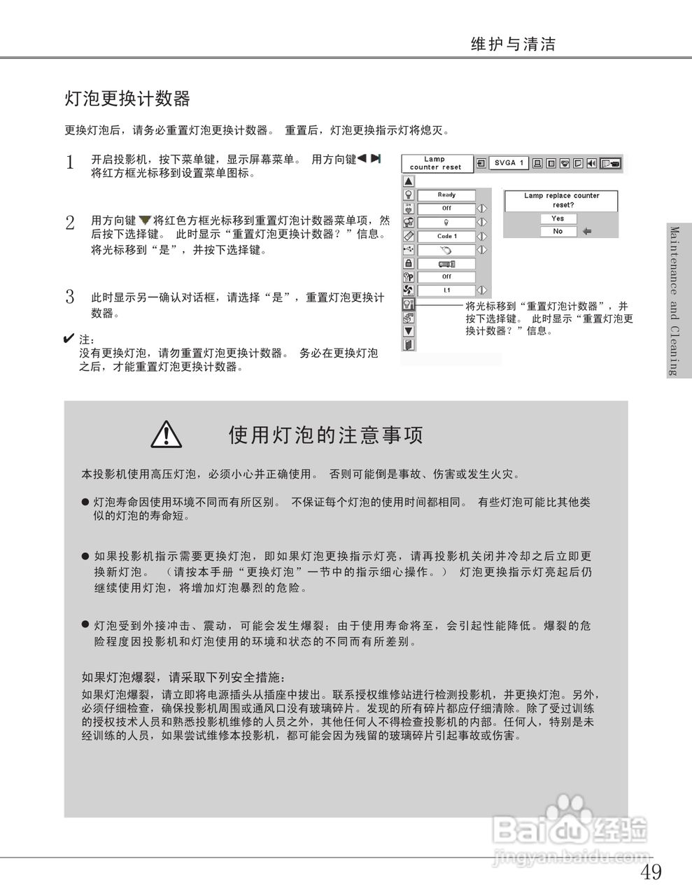 EIKI爱其 LC-XB28投影机说明书:[5]
