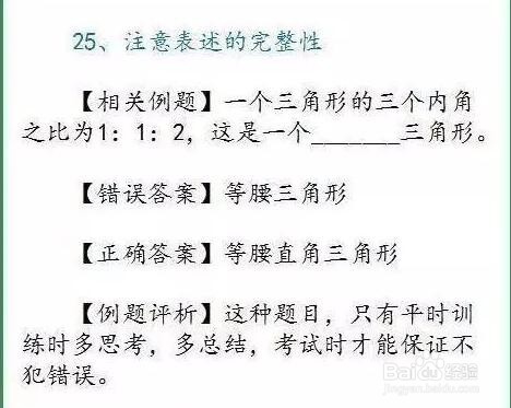 上海一对一辅导哪家好 小学数学补习易错点总结