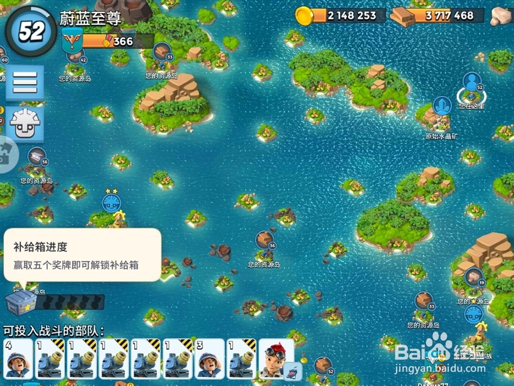 海岛奇兵怎么免费快速获得钻石