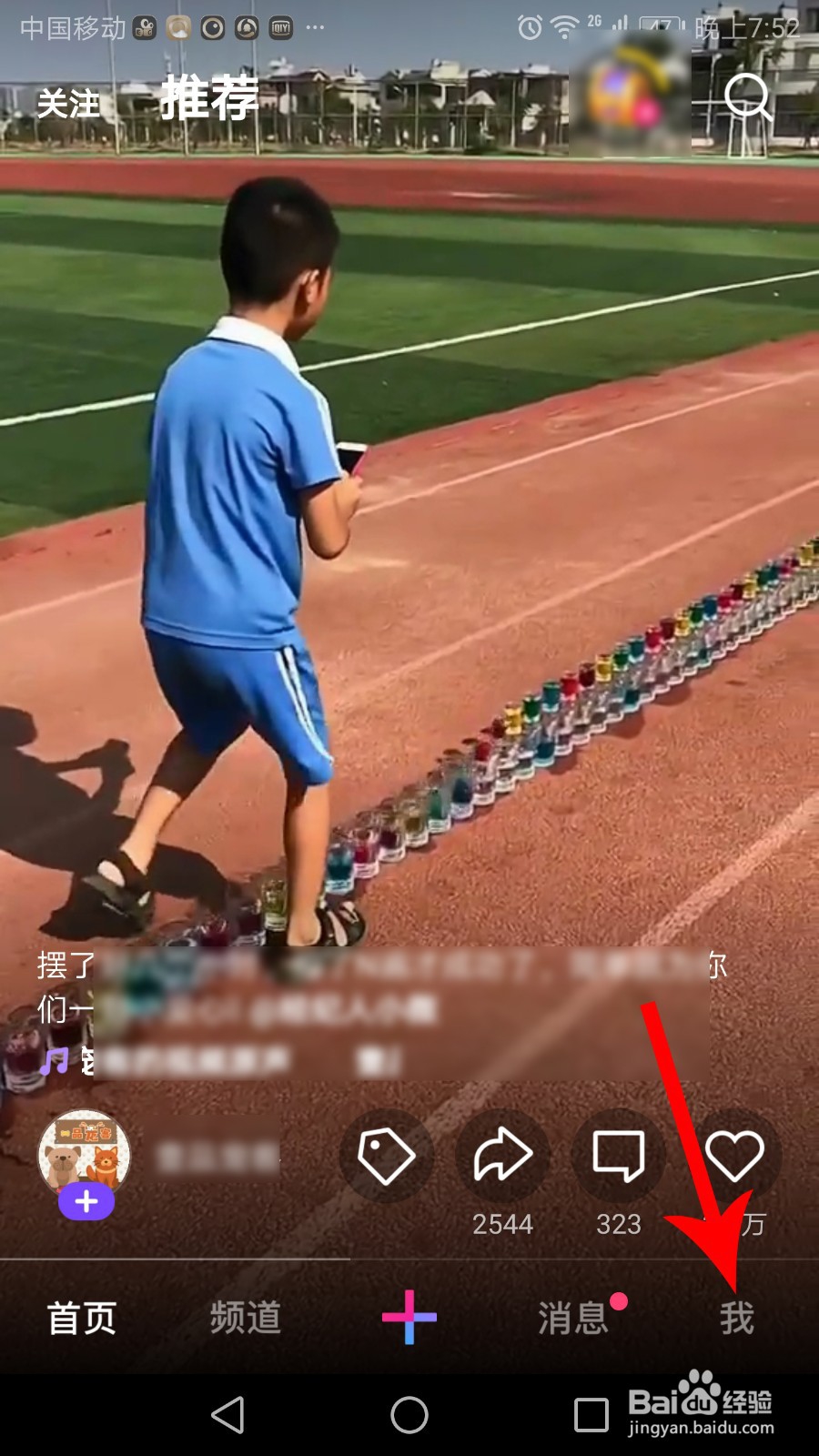 微视任务中心在哪