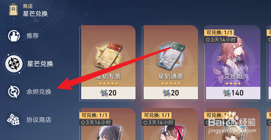 星穹铁道遗器怎么获得