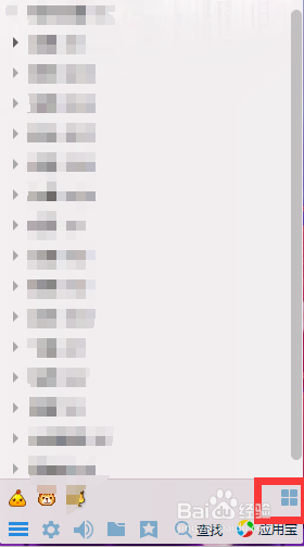 如何添加空间游戏到QQ首页