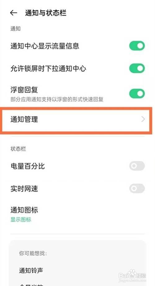 怎样设置华为手机微信未读消息显示数字教程