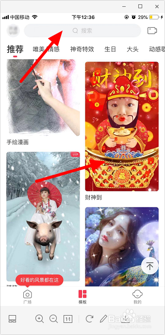 财神到的小视频怎么做