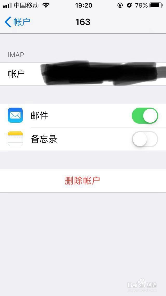 删除苹果手机绑定好的邮箱的方法