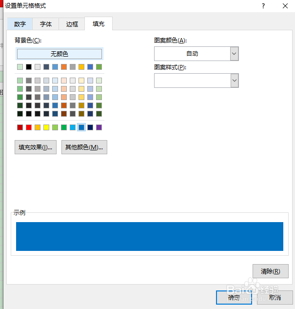 excel单元格隔行着色设置技巧