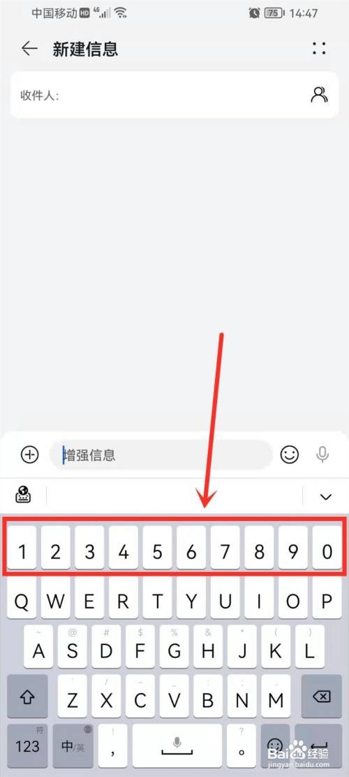 华为小艺输入法26键键盘如何显示数字行