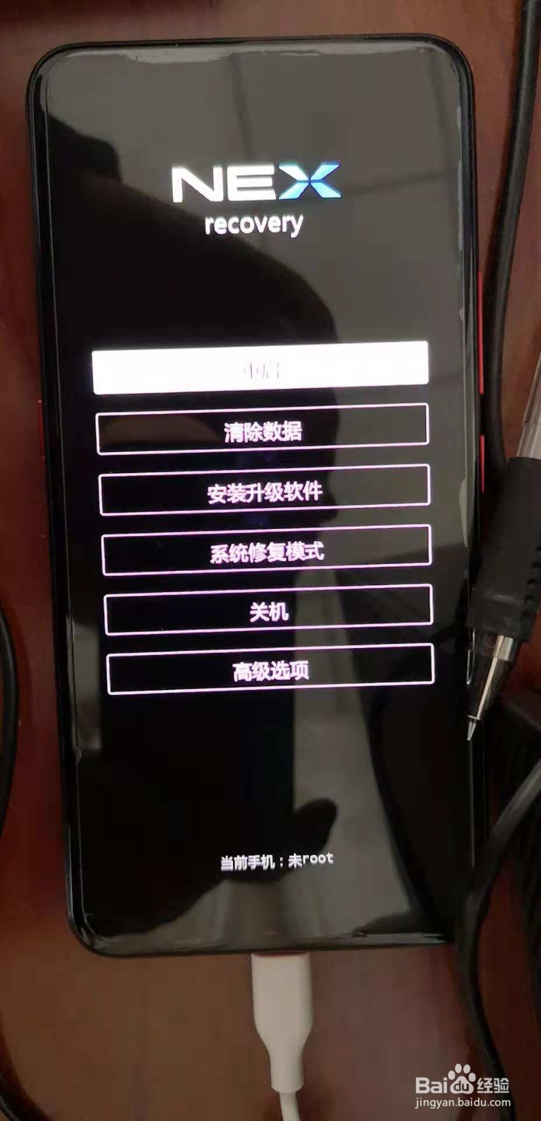 vivoy93屏幕锁帐户锁密码忘记怎么解锁