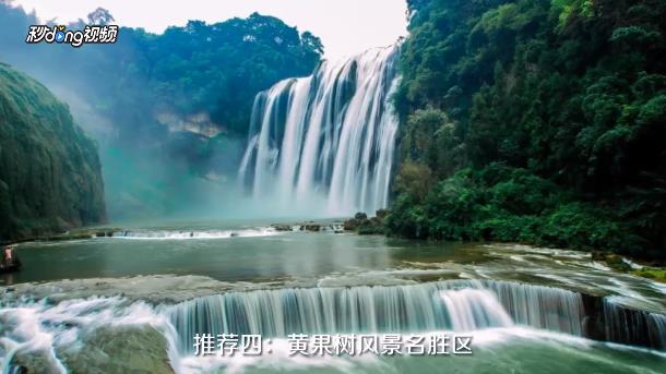 国庆十一小长假贵州旅游攻略