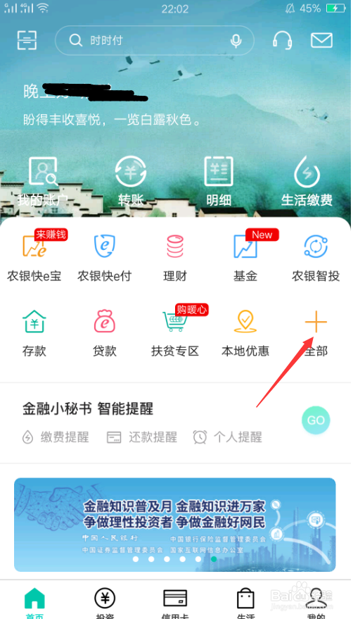 农行卡短信提醒不到银行可以开通吗？
