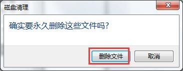 win7系统补丁清理技巧