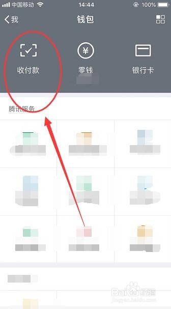怎么把微信的钱转到未绑定的银行卡上