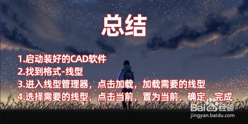 CAD线型怎么设置