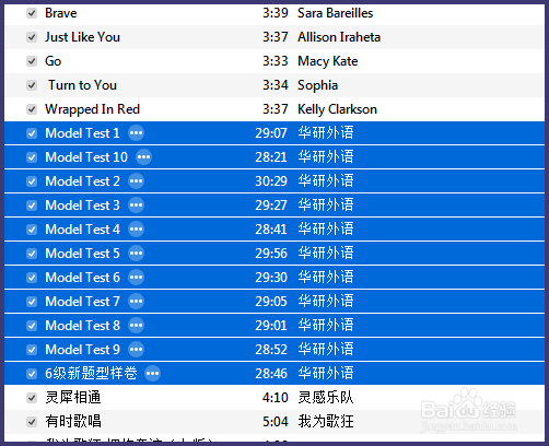iTunes播放歌曲如何跳过不想播放的歌曲