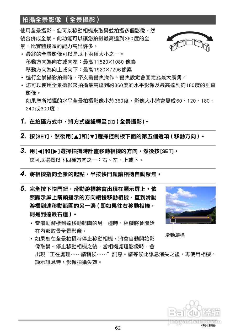 卡西欧 EX-ZR200(繁体中文)数码相机说明书:[7]
