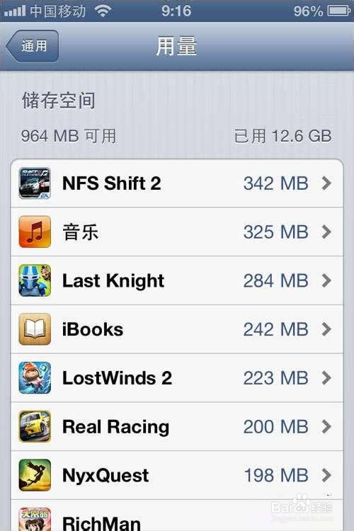 苹果iOS6系统iPhone系列产品优化方案