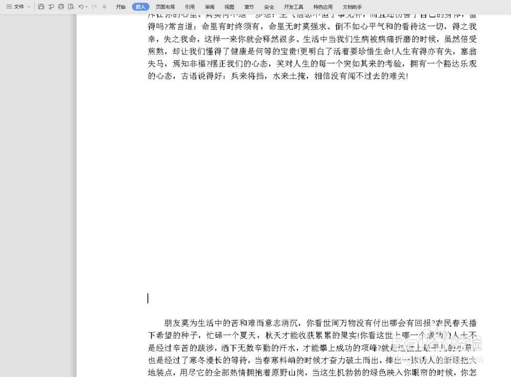 word当中两种快速分页的好办法