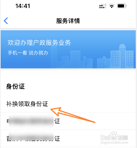 身份证不见了怎么办