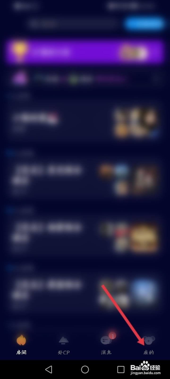 扩圈软件中怎么清理缓存内容？