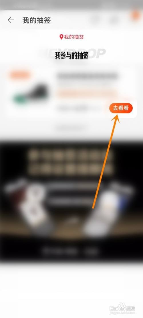 天猫小黑盒如何查看抽签结果