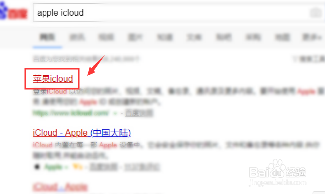 如何恢复iphone通讯录